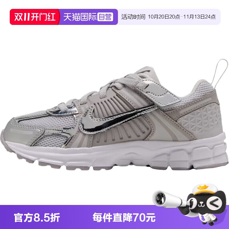 【自营】NIKE耐克VOMERO 5 (PS)小童运动训练跑步鞋IM9465-003