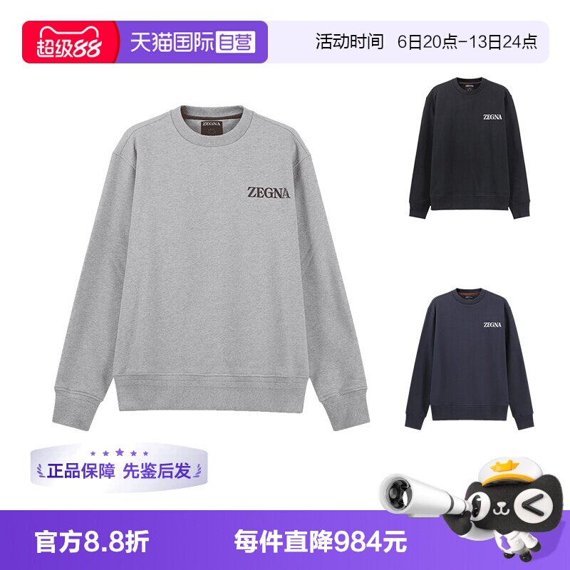 Zegna/杰尼亚圆领卫衣