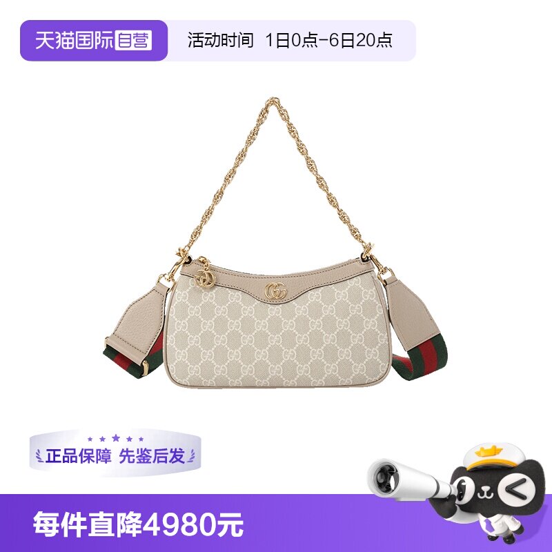 Gucci腋下包单肩包链条包女包
