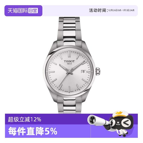 天梭运动瑞士石英手表