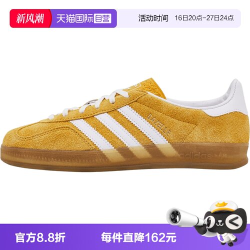 【自营】adidas阿迪三叶草GAZELLE INDOOR W男女运动休闲鞋KH6037