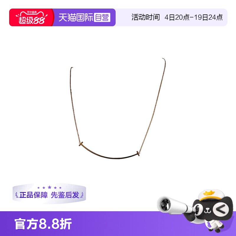 【自营】中古9.5新TIFFANY(蒂芙尼)微笑大号750玫瑰金40.6-45.7cm