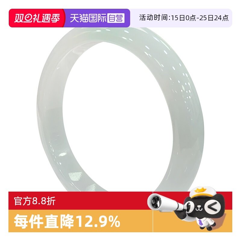 【自营】浅语拾光缅甸天然A货翡翠冰透飘点绿花种老水足大圈口镯
