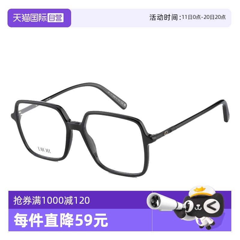 【自营】DIOR迪奥眼镜框超轻时尚黑色方形板材镜架 MINI CD O S2I