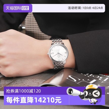 【自营】中古全新欧米茄/Omega  碟飞系列自动机械男表36.8MM礼物