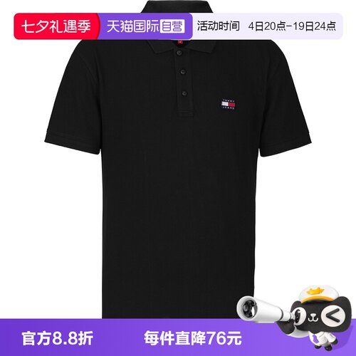 【自营】TOMMY HILFIGER男士夏季商务休闲棉质Polo衫短袖男装