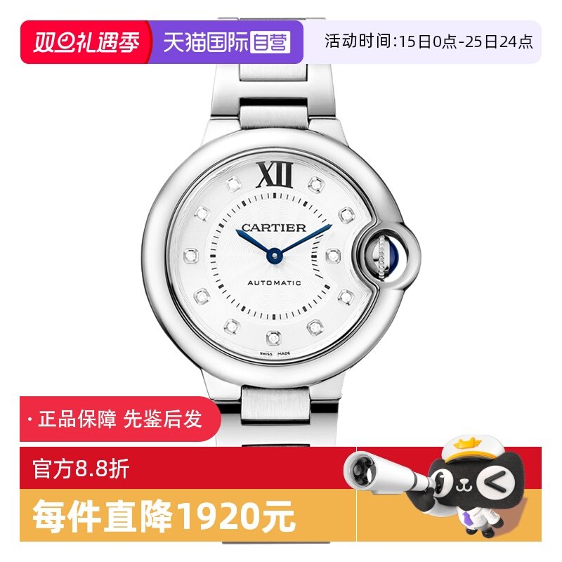 【自营】中古95新卡地亚蓝气球系列女表瑞士自动机械手表镶钻时尚