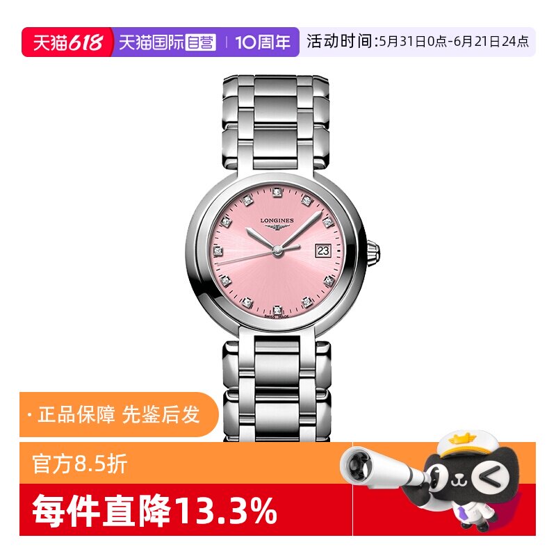 【自营】中古全新 浪琴 心月系列 精钢 石英/机械机芯女表 30MM