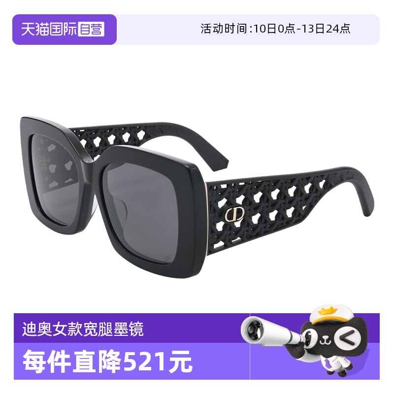 【自营】DIOR/迪奥女款墨镜3D打印宽腿太阳镜大框VERYDIOR S1F