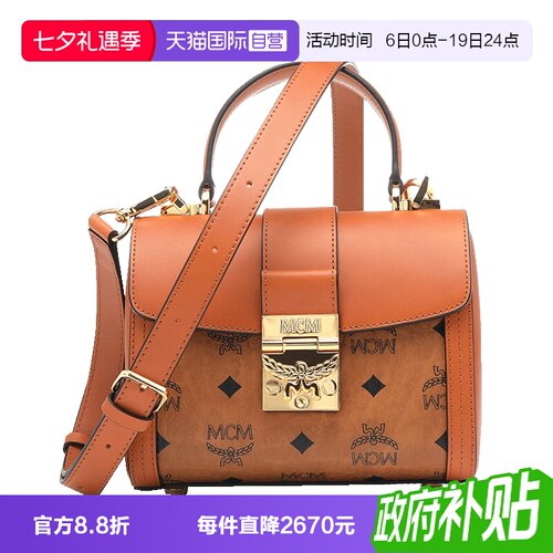 直营背提包MCM斜挎拼接小号