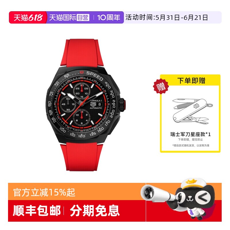 【自营】泰格豪雅F1计时码表钛金属流线形机械男表CBZ2085.FT8093