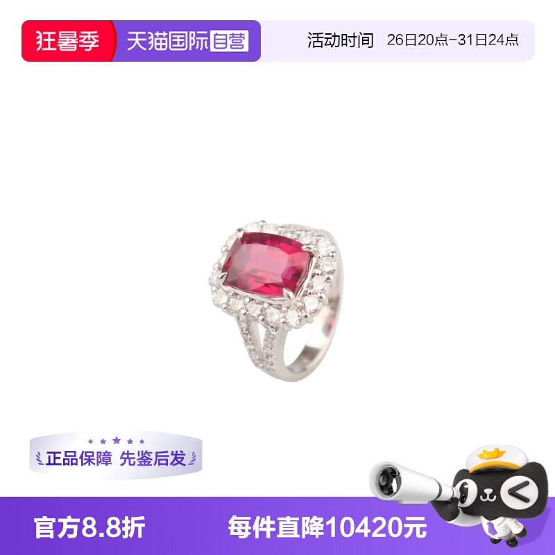 【自营】中古95新日本进口商品红碧玺钻石戒指铂金900 47号