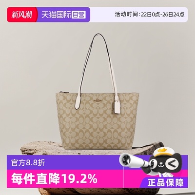 直营COACH女士zip系列拉链托特