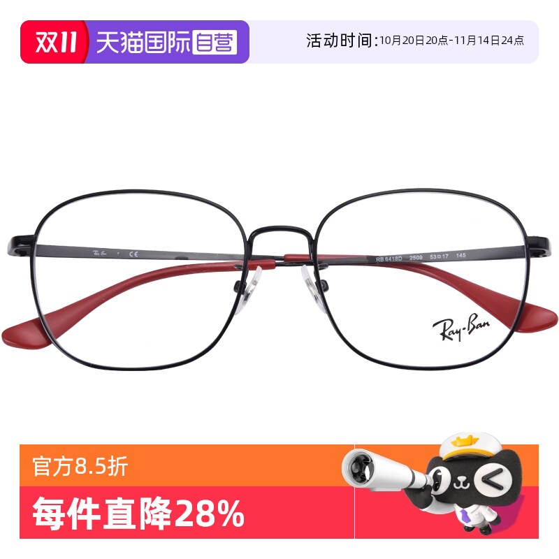 【自营】RayBan雷朋超轻金属全框光学眼镜架0RX6418D复古金色银色
