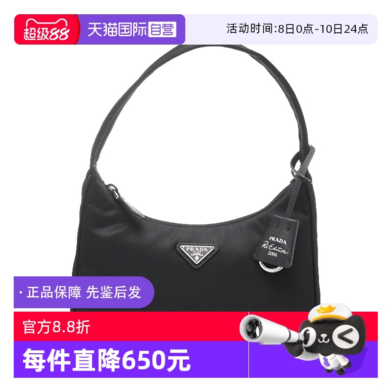 【自营】Prada/普拉达三角徽标轻便尼龙腋下包手提单肩包hobo包