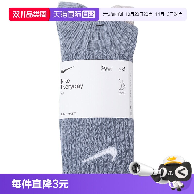 【自营】NIKE耐克男子休闲袜子SX7676-933短袜