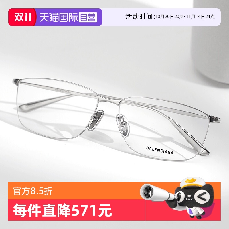 BALENCIAGA巴黎世家眼镜架金属