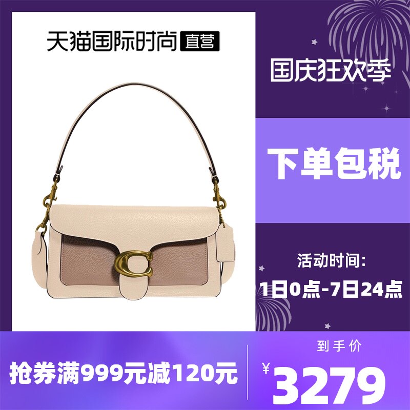 【直营】COACH蔻驰女士TABBY系列26号斜挎单肩包-76105