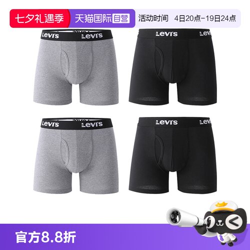 Levi's李维斯男士内裤平角裤4条
