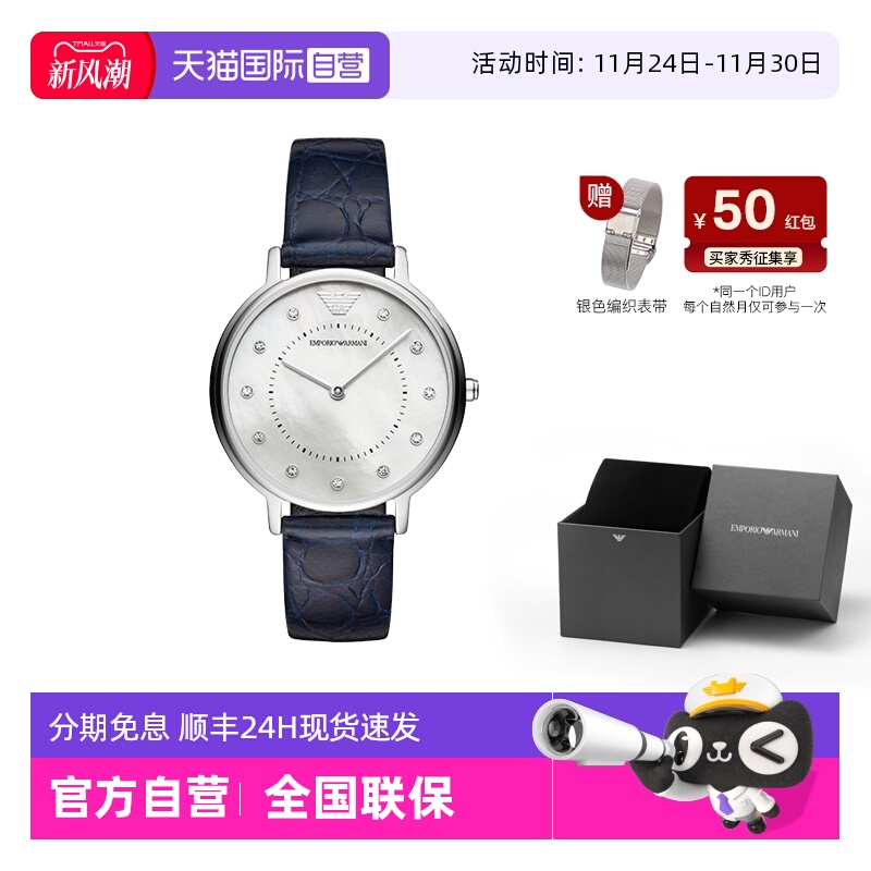 自营阿玛尼满天星简约镶钻女表