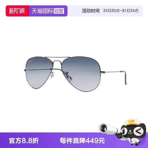 【自营】RAYBAN/雷朋男款墨镜飞行员偏光眼镜太阳镜蛤蟆镜ORB3025