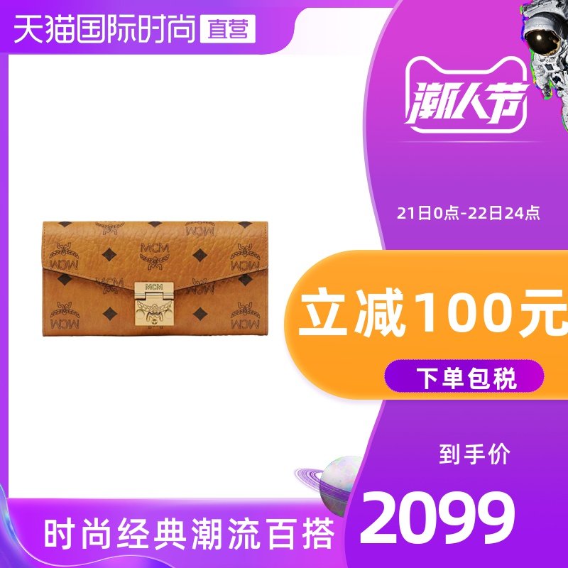 【直营】MCM 女士Visetos可拆卸链条WOC斜挎钱包手拿包MYL8SPA11