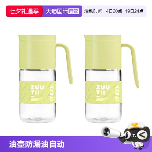 【自营】加拿大zuutii油壶防漏油自动开合玻璃酱油醋调味瓶罐厨房