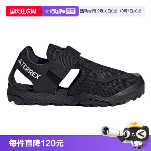 【自营】阿迪TERREX CAPTAIN TOEY 2.0 K男小童运动凉鞋HQ5835