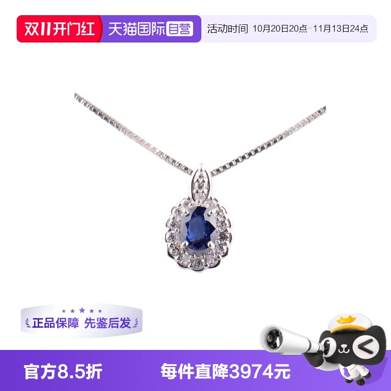中古95新蓝宝石钻石项链