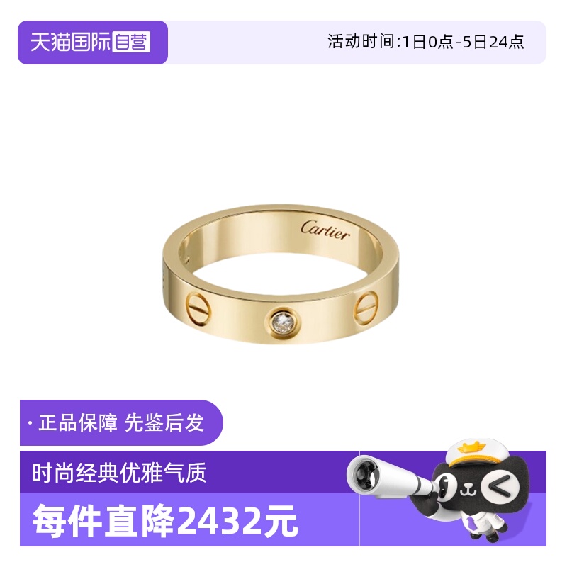 【自营】中古99新卡地亚LOVE结婚戒指18k黄金单钻 窄版K金送礼物