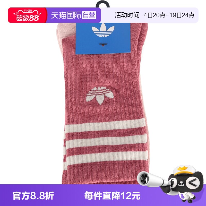 【自营】Adidas阿迪三叶草CREW SOCK 3PP短袜男女休闲袜子KW1160