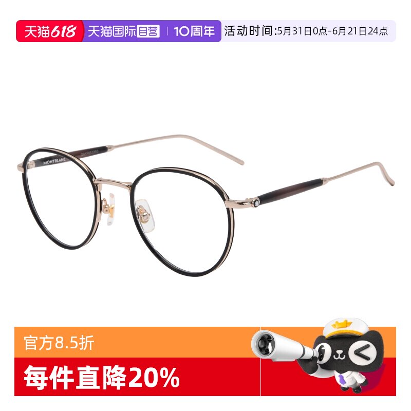 【自营】MONTBLANC万宝龙大班钢笔系列圆框造型款光学眼镜MB0442O