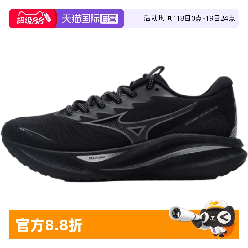 【自营】Mizuno美津浓跑步鞋男鞋女鞋黑色厚底缓震老爹鞋运动鞋
