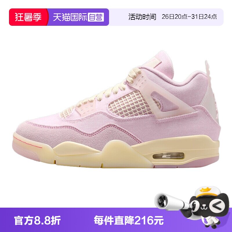 【自营】JORDAN耐克女鞋AJ4粉色复古运动鞋复刻休闲鞋 IB6716-600