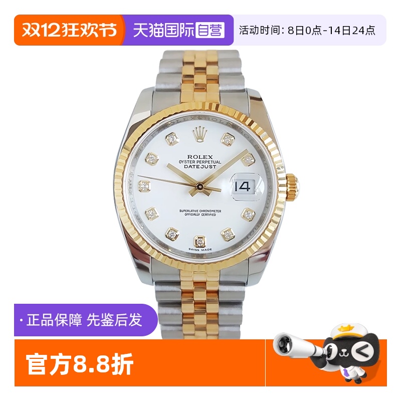 【自营】中古99新Rolex劳力士日志型18K黄金自动机械手表男116233