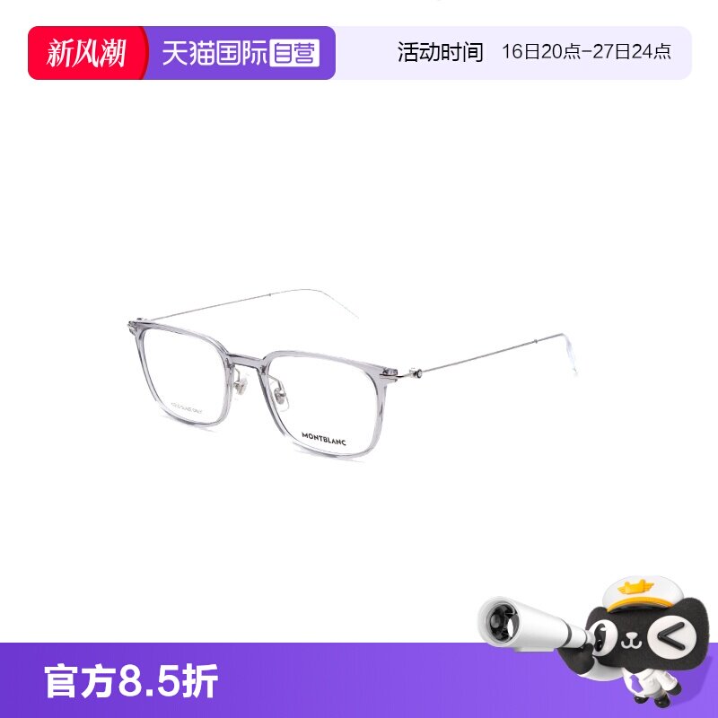 【自营】Montblanc万宝龙六角白星近视眼镜框商务光学男女MB0100O