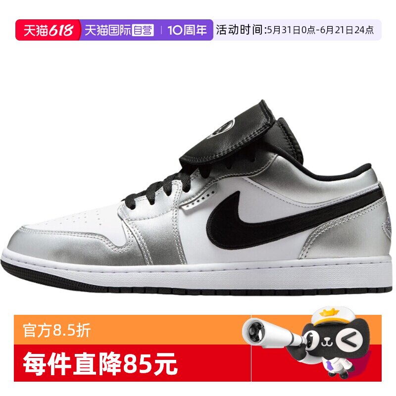 【自营】耐克男鞋Air Jordan 1黑白银AJ1复古篮球鞋IR2278-100