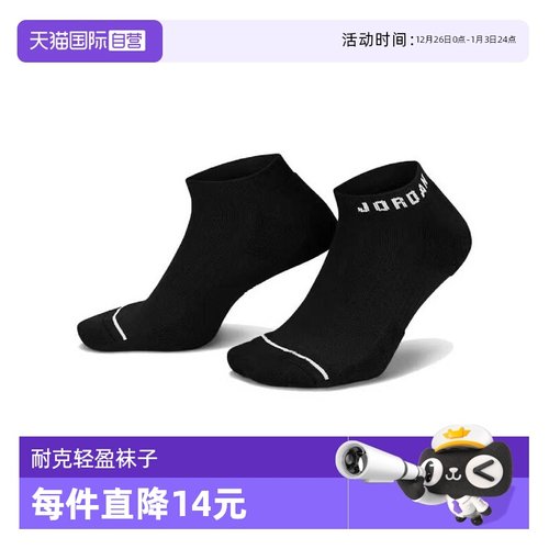 【自营】耐克中性ED CUSH POLY NS 3PR 144运动短袜DX9656-010