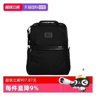 【自营】TUMI/途明Alpha 3男士商务通勤双肩背包电脑包02603177D3