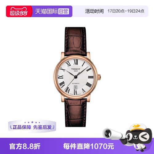 【自营】中古未使用天使经典系列女士腕表自动机械女表瑞士手表