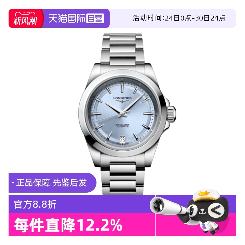 瑞士自动机械女士手表