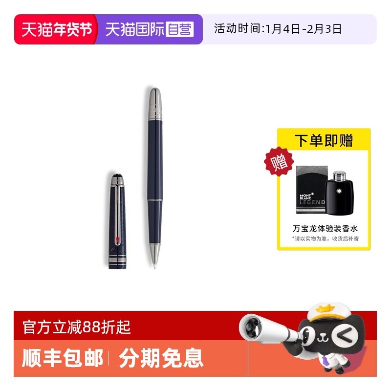 【自营】MONTBLANC万宝龙钢笔 大班80天环游墨水笔签字笔132878,手表,配件,淘宝优惠券,粉丝福利购,淘宝优惠卷