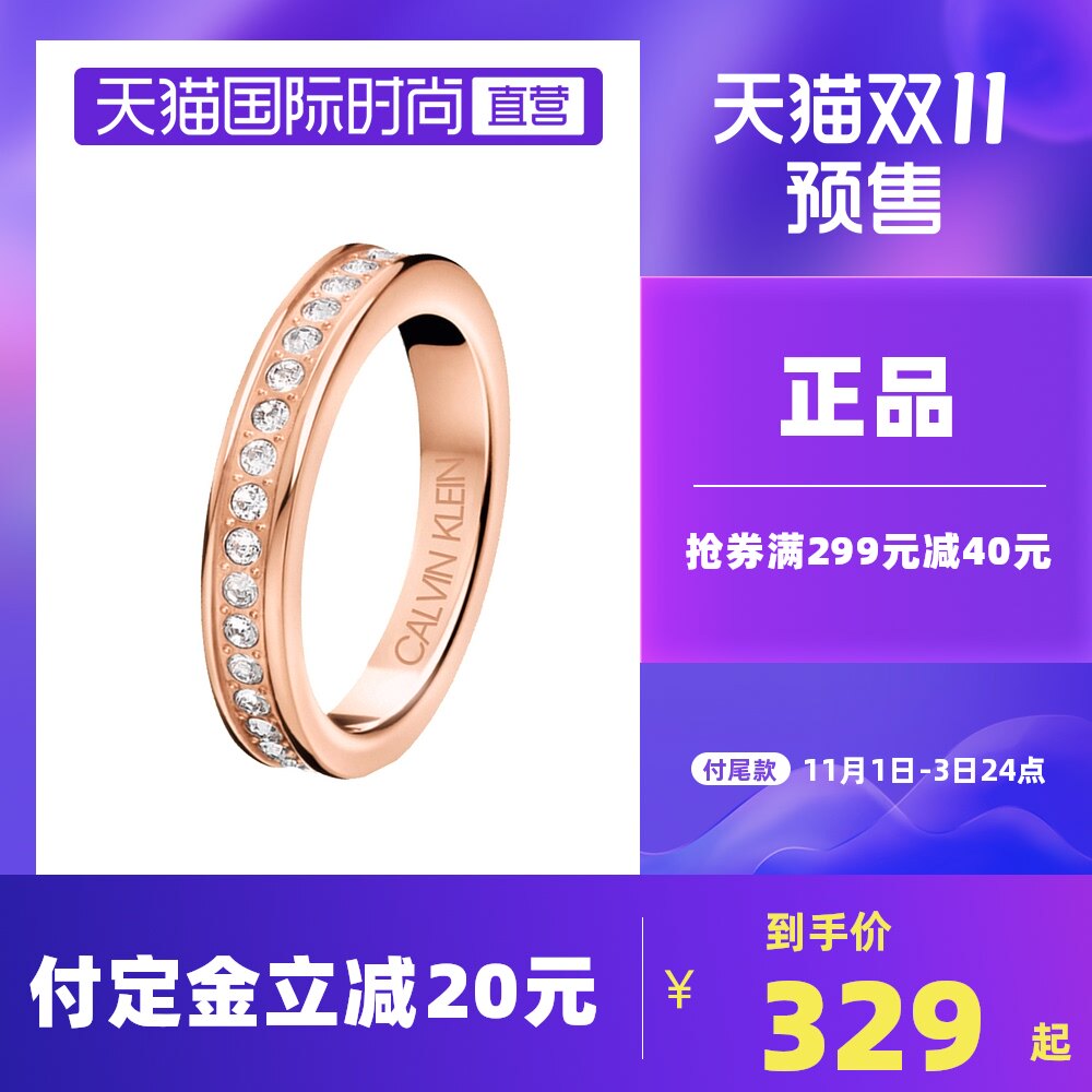 【直营】CK时尚个性满天星对戒男女情侣款戒指礼物正品专柜指环