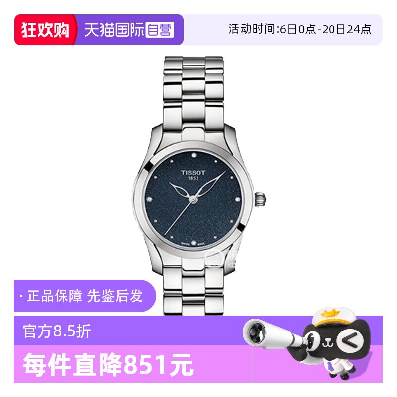 【自营】中古未使用天梭海浪系列女表石英女士腕表瑞士百搭镶钻