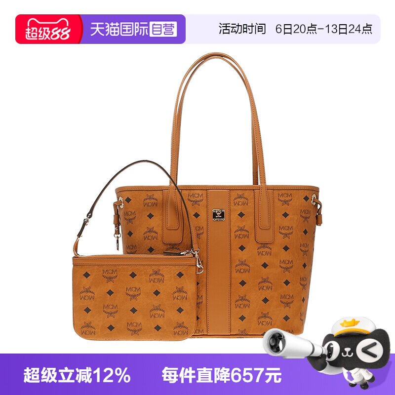 【自营】MCM小号\中号双面子母托特包购物包日常通勤情人节礼物图片