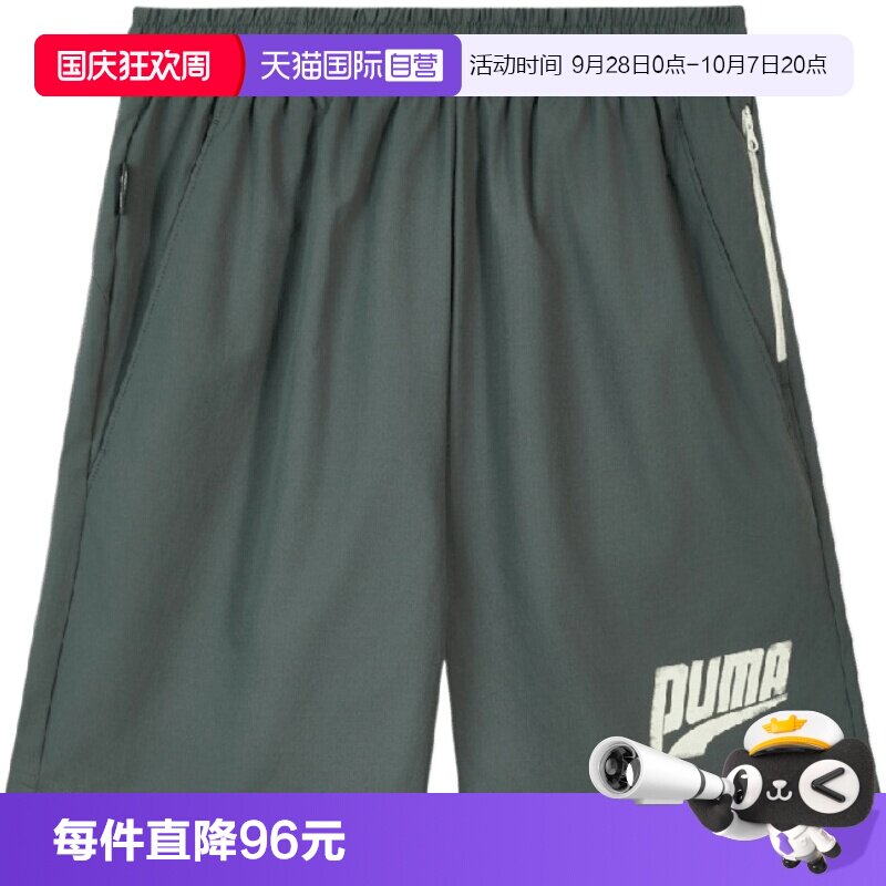 【自营】PUMA彪马男女运动休闲短裤休闲裤63629277