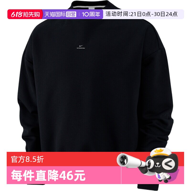 【自营】NIKE耐克男子ASTF SI BRSH CREW针织运动卫衣IM5902-010