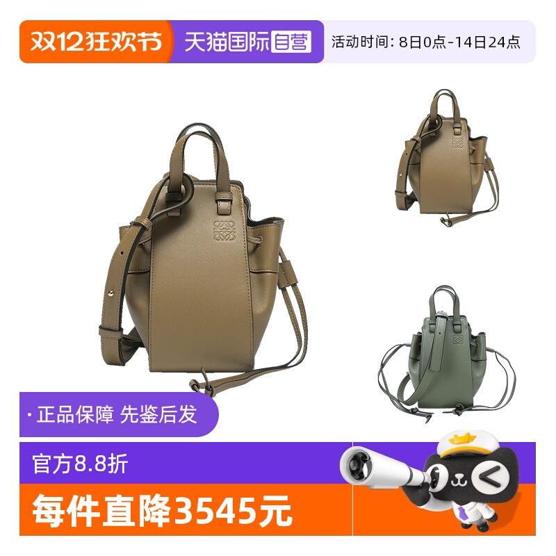 LOEWE牛皮单肩抽绳吊床包