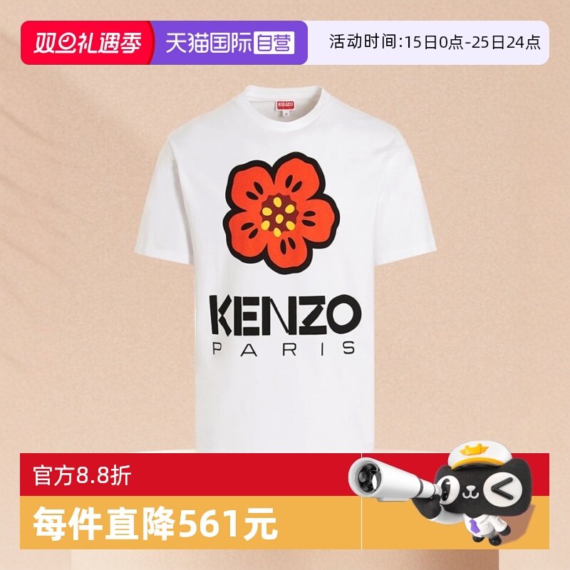 【自营】KENZO/凯卓t恤Boke Flower短袖新款男款印花棉质奥特莱斯
