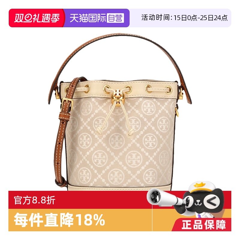【自营】Tory Burch/汤丽柏琦女士提花迷你单肩手提抽绳水桶包